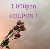 今すぐ使える1000yenOFFクーポンコードはこちら