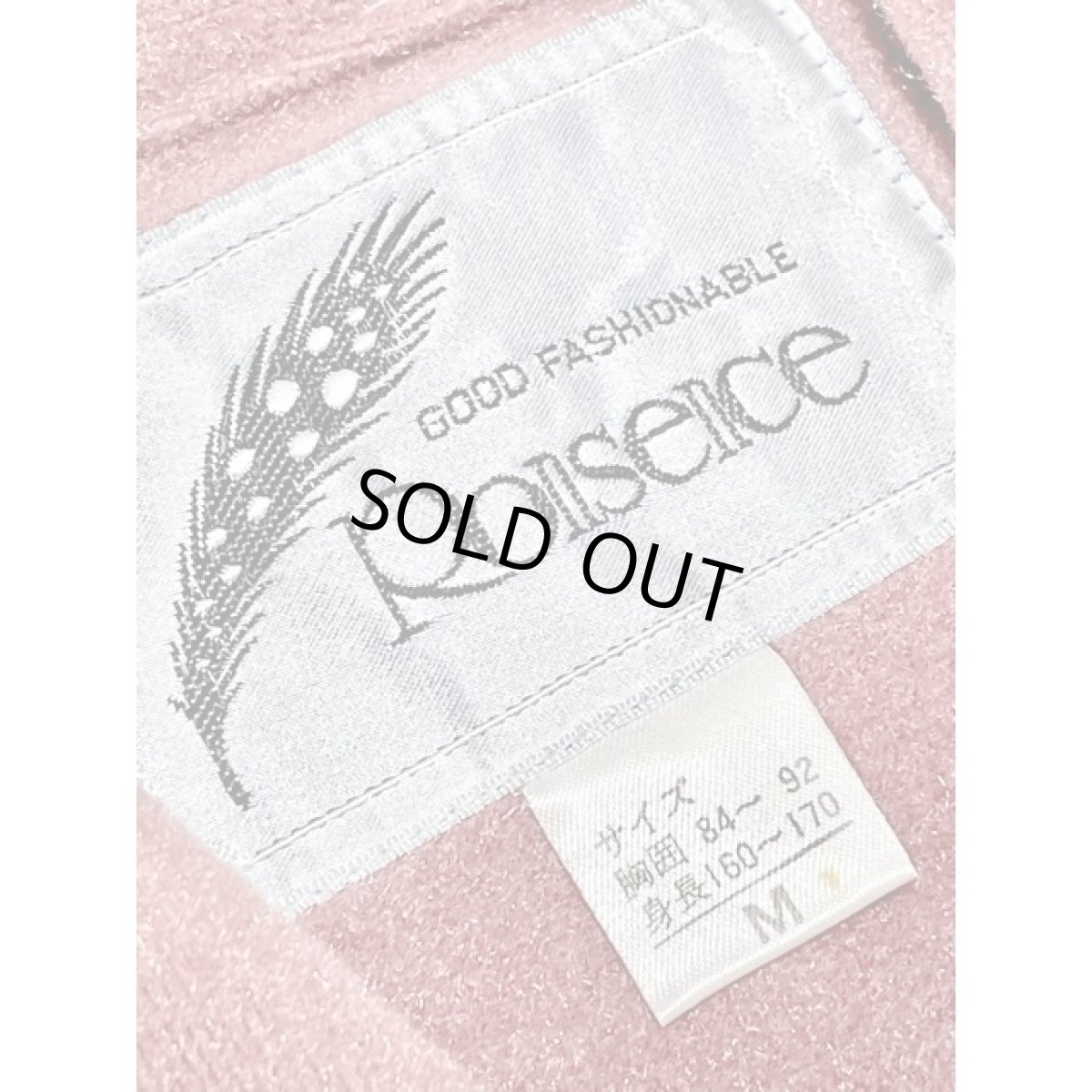 画像14: レトロガウン お洒落上級者さんにもおすすめ 70年代 古着 アウター (14)