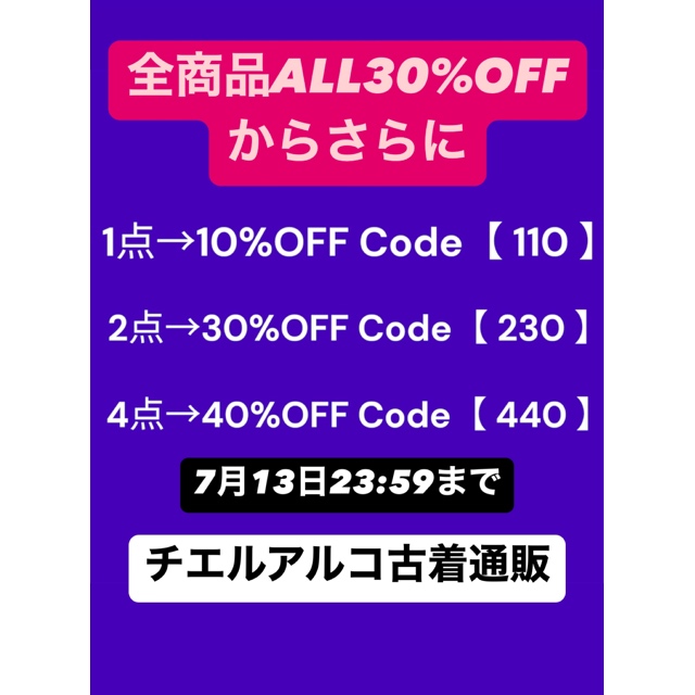 ▼▽▼▽全商品30%OFFSALE価格▼▽▼▽からさらに★★MAX40%OFFになるスペシャルクーポンプレゼント★★ 【 ご利用時に必要なクーポンコードやその他ご利用方法はこちらをご覧下さいませ】