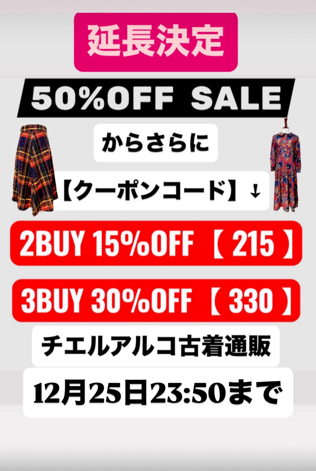 【12月25日 23：50まで延長決定】★★【50％OFF価格からさらに‼️】★★【2点15%OFF・3点30%OFF】クーポン詳しくはこちら